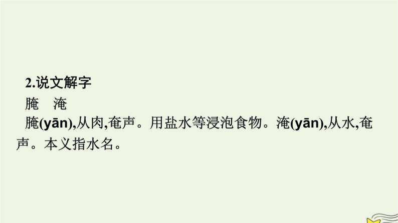 2022秋新教材高中语文第二单元8.3党费课件部编版选择性必修中册08