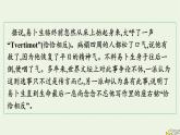 2022秋新教材高中语文第四单元12玩偶之家节选课件部编版选择性必修中册