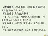 2022秋新教材高中语文第四单元12玩偶之家节选课件部编版选择性必修中册