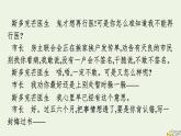 2022秋新教材高中语文第四单元12玩偶之家节选课件部编版选择性必修中册