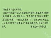 2022秋高中語文第一單元單元學(xué)習(xí)任務(wù)如何闡述自己的觀點(diǎn)課件部編版必修下冊