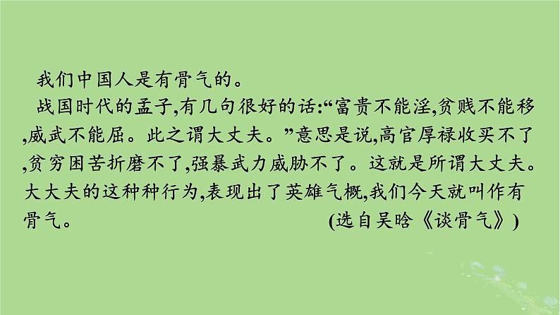 2022秋高中语文第一单元单元学习任务如何阐述自己的观点课件部编版必修下册04