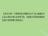 2022秋高中語文第一單元單元學(xué)習(xí)任務(wù)如何闡述自己的觀點(diǎn)課件部編版必修下冊