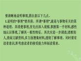 2022秋高中語(yǔ)文第三單元單元學(xué)習(xí)任務(wù)如何清晰地說(shuō)明事理課件部編版必修下冊(cè)
