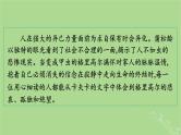 2022秋高中语文第六单元14促织变形记节选课件部编版必修下册