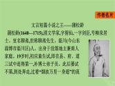 2022秋高中语文第六单元14促织变形记节选课件部编版必修下册