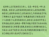 2022秋高中语文第八单元单元学习任务如何论证课件部编版必修下册