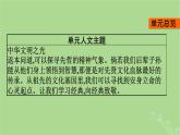 2022秋高中語文第一單元1子路曾皙冉有公西華侍坐齊桓晉文之事庖丁解牛課件部編版必修下冊