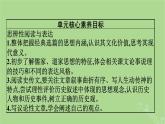 2022秋高中語文第一單元1子路曾皙冉有公西華侍坐齊桓晉文之事庖丁解牛課件部編版必修下冊