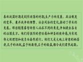 2022秋高中語文第一單元1子路曾皙冉有公西華侍坐齊桓晉文之事庖丁解牛課件部編版必修下冊