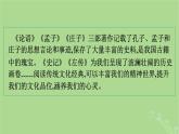 2022秋高中语文第一单元群文阅读中华文明之光课件部编版必修下册