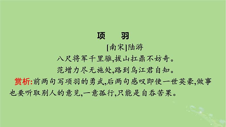 2022秋高中语文第一单元群文阅读中华文明之光课件部编版必修下册第3页