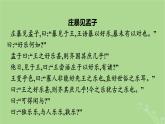 2022秋高中语文第一单元群文阅读中华文明之光课件部编版必修下册