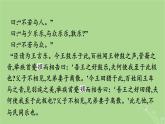 2022秋高中语文第一单元群文阅读中华文明之光课件部编版必修下册