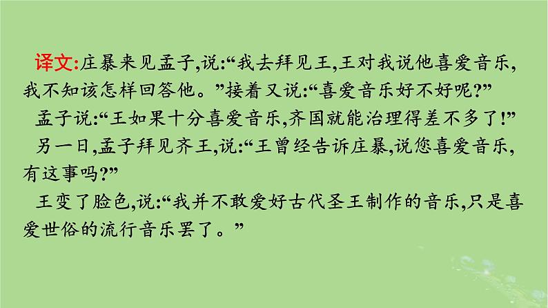 2022秋高中语文第一单元群文阅读中华文明之光课件部编版必修下册第7页