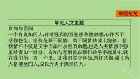 高中语文人教统编版必修 下册第二单元4 窦娥冤（节选）课堂教学课件ppt