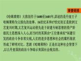 2022秋高中语文第二单元6哈姆莱特节选课件部编版必修下册