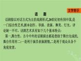 2022秋高中语文第二单元6哈姆莱特节选课件部编版必修下册