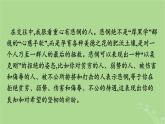 2022秋高中語文第二單元群文閱讀良知與悲憫課件部編版必修下冊