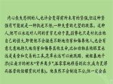 2022秋高中語文第二單元群文閱讀良知與悲憫課件部編版必修下冊