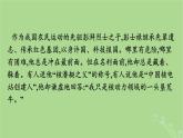 2022秋高中語文第三單元群文閱讀探索與創(chuàng)新課件部編版必修下冊