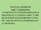 2022秋高中语文第三单元群文阅读探索与创新课件部编版必修下册