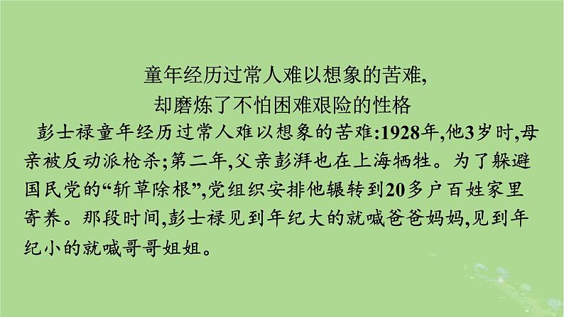 2022秋高中语文第三单元群文阅读探索与创新课件部编版必修下册第5页