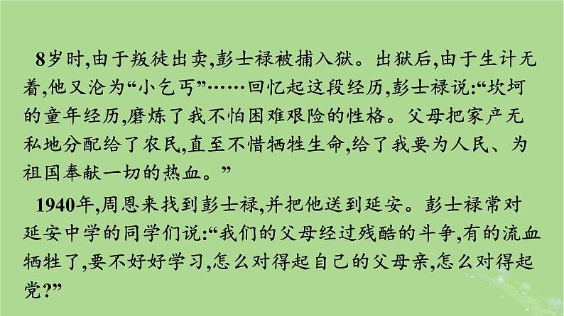 2022秋高中语文第三单元群文阅读探索与创新课件部编版必修下册第6页