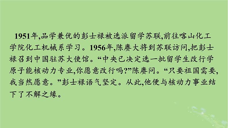 2022秋高中语文第三单元群文阅读探索与创新课件部编版必修下册第7页