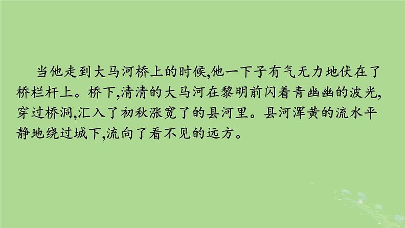 2022秋高中语文第六单元群文阅读观察与批判课件部编版必修下册04