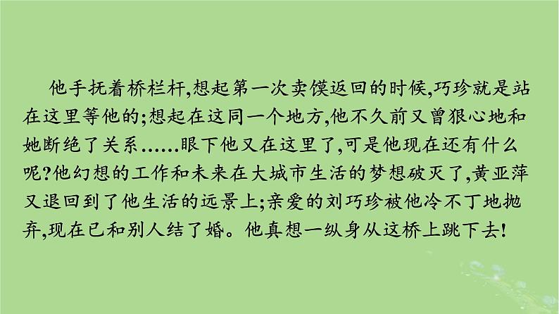 2022秋高中语文第六单元群文阅读观察与批判课件部编版必修下册05