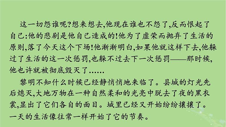 2022秋高中语文第六单元群文阅读观察与批判课件部编版必修下册06