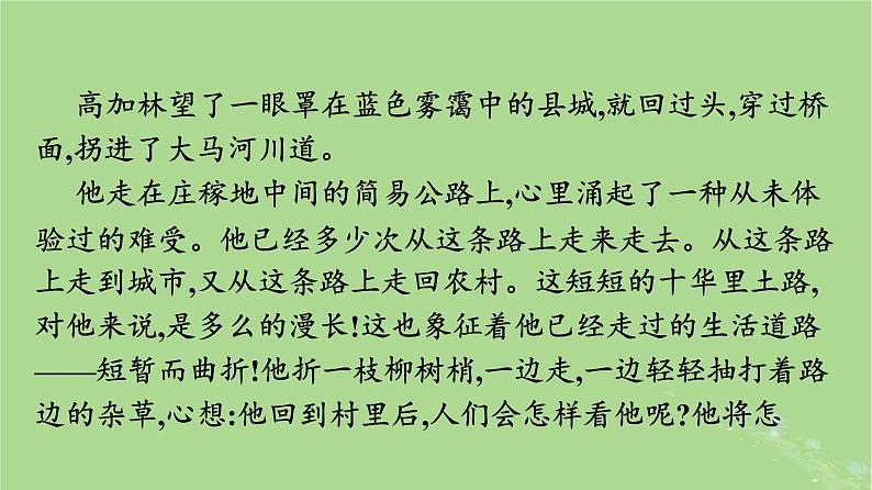 2022秋高中语文第六单元群文阅读观察与批判课件部编版必修下册07