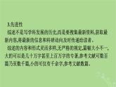 2022秋高中語(yǔ)文第七單元單元學(xué)習(xí)任務(wù)學(xué)寫綜述課件部編版必修下冊(cè)