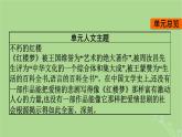 2022秋高中語(yǔ)文第七單元整本書閱讀課件部編版必修下冊(cè)