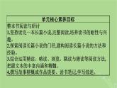 2022秋高中語(yǔ)文第七單元整本書閱讀課件部編版必修下冊(cè)