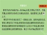 2022秋高中語(yǔ)文第七單元整本書閱讀課件部編版必修下冊(cè)