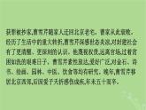 2022秋高中語(yǔ)文第七單元整本書閱讀課件部編版必修下冊(cè)