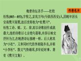 2022秋高中語文第八單元16阿房宮賦六國論課件部編版必修下冊