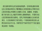 2022秋高中语文第八单元群文阅读责任与担当课件部编版必修下册