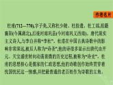 2022秋高中语文古诗词诵读课件部编版必修下册