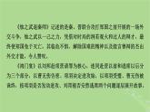2022秋新教材高中語文第一單元第1課1.1子路曾皙冉有公西華侍坐1.2齊桓晉文之事1.3庖丁解牛課件部編版必修下冊