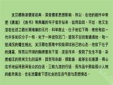 2022秋新教材高中语文单元主题阅读2杂剧总班头关汉卿课件部编版必修下册