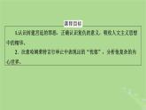 2022秋新教材高中语文第二单元第6课哈姆莱特节选课件部编版必修下册