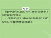 2022秋新教材高中语文第二单元第6课哈姆莱特节选课件部编版必修下册