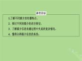 2022秋新教材高中语文第四单元信息时代的语文生活课件部编版必修下册