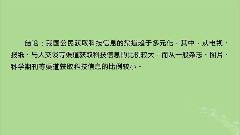 2022秋新教材高中语文第四单元信息时代的语文生活课件部编版必修下册07