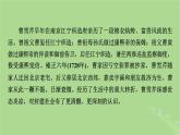 2022秋新教材高中語(yǔ)文第七單元整本書閱讀紅樓夢(mèng)課件部編版必修下冊(cè)