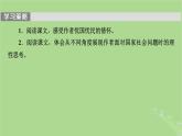 2022秋新教材高中語文第八單元第15課15.1諫太宗十思疏15.2答司馬諫議書課件部編版必修下冊