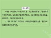 2022秋新教材高中語文第八單元第16課16.1阿房宮賦16.2六國論課件部編版必修下冊
